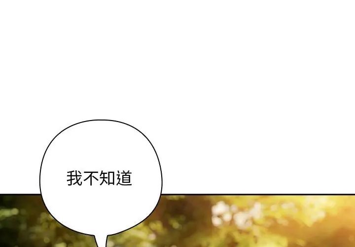 调教开关：第二季第38話