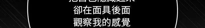 调教开关：第二季第38話