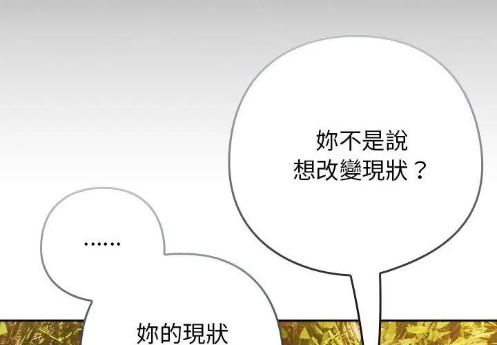 调教开关：第二季第38話