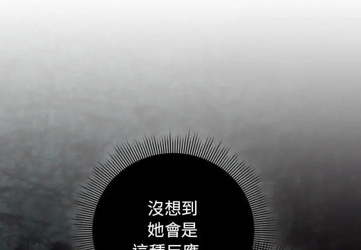 调教开关：第二季第38話