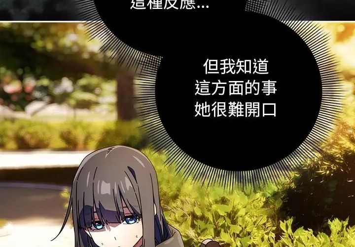 调教开关：第二季第38話