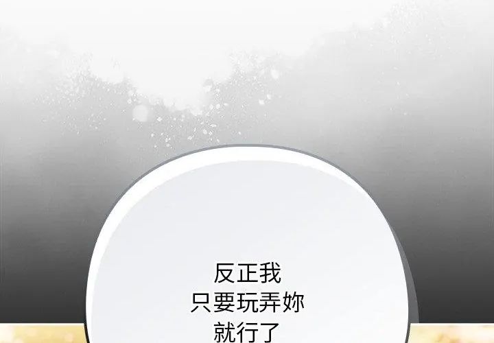 调教开关：第二季第38話
