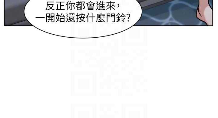 深层洁净达人第64話-愛之深責之切