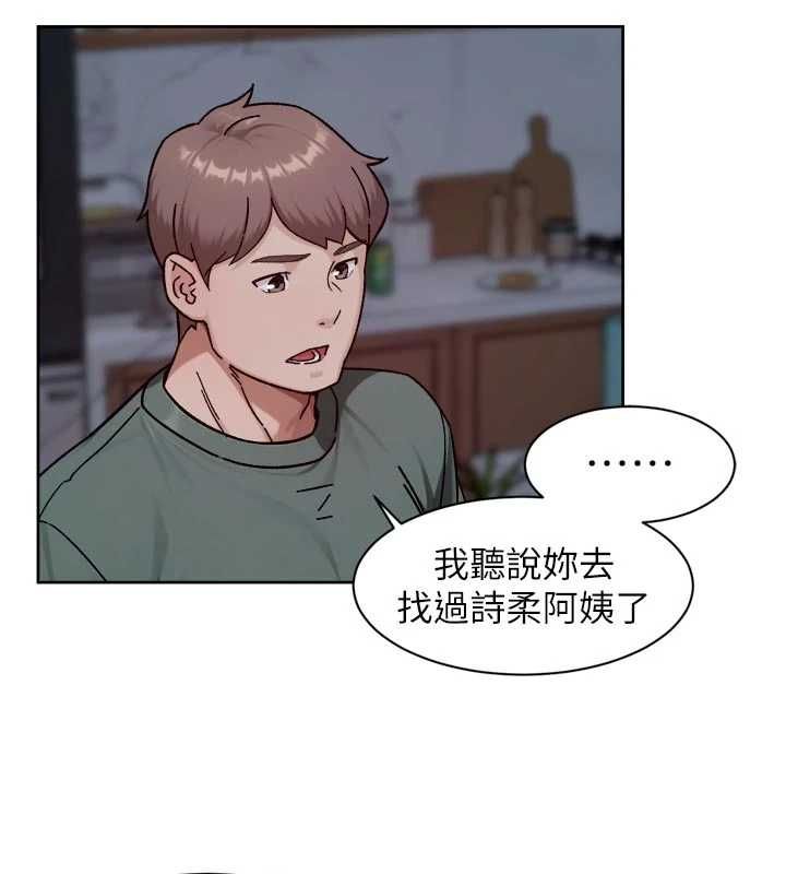 深层洁净达人第64話-愛之深責之切