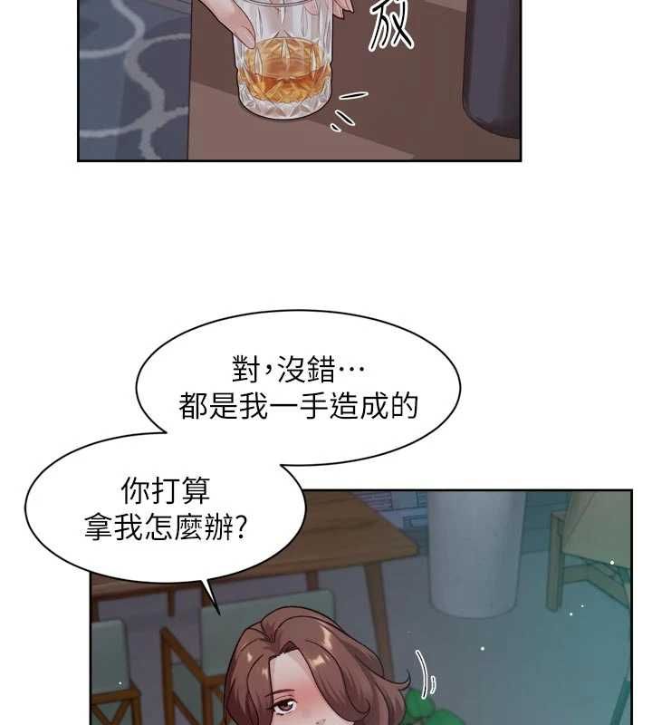 深层洁净达人第64話-愛之深責之切