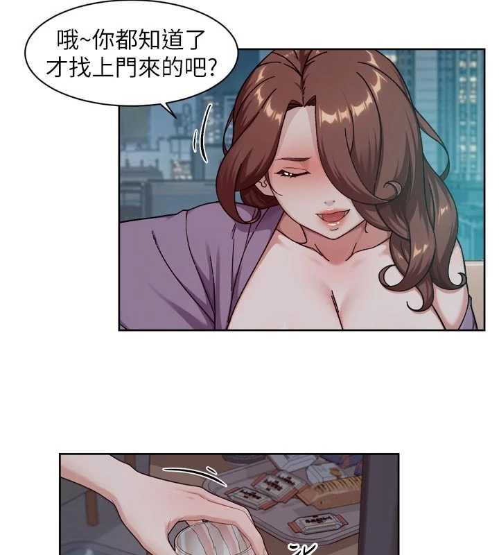 深层洁净达人第64話-愛之深責之切