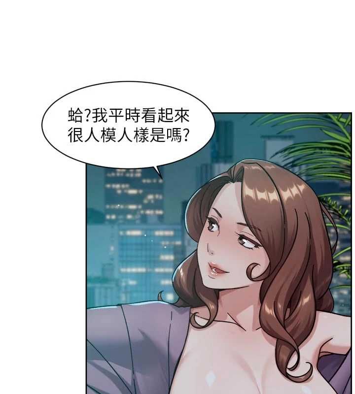 深层洁净达人第64話-愛之深責之切