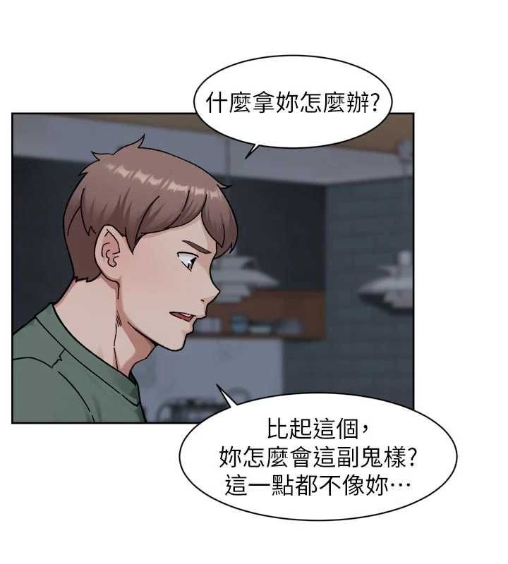 深层洁净达人第64話-愛之深責之切