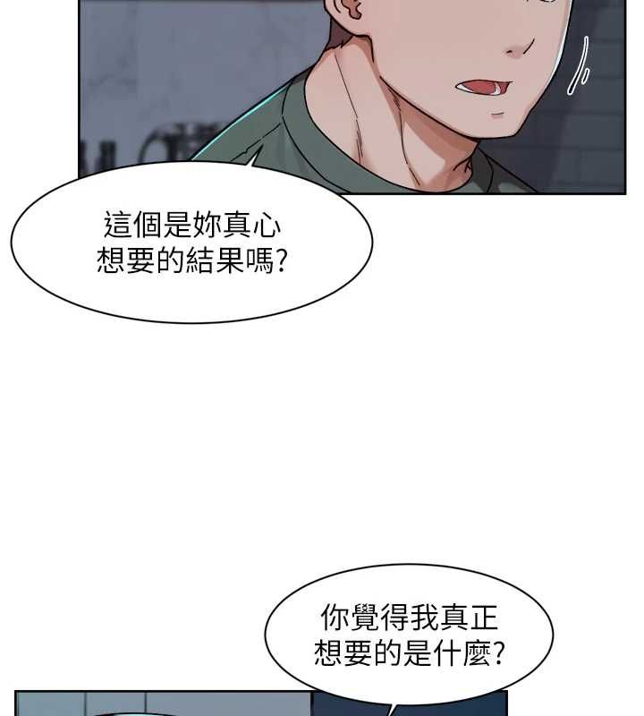 深层洁净达人第64話-愛之深責之切