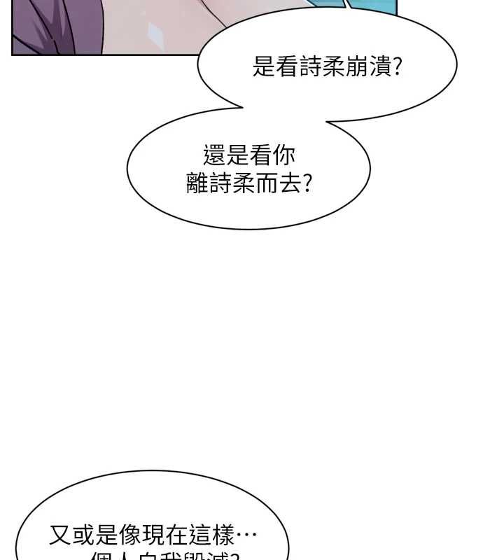 深层洁净达人第64話-愛之深責之切