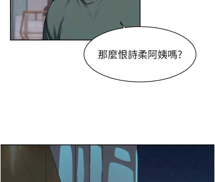 深层洁净达人第64話-愛之深責之切
