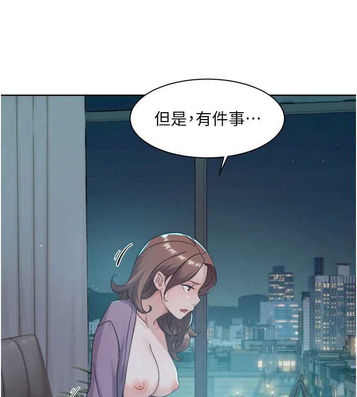 深层洁净达人第64話-愛之深責之切