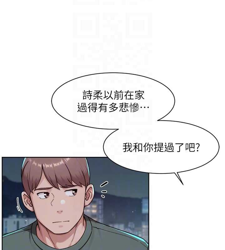 深层洁净达人第64話-愛之深責之切