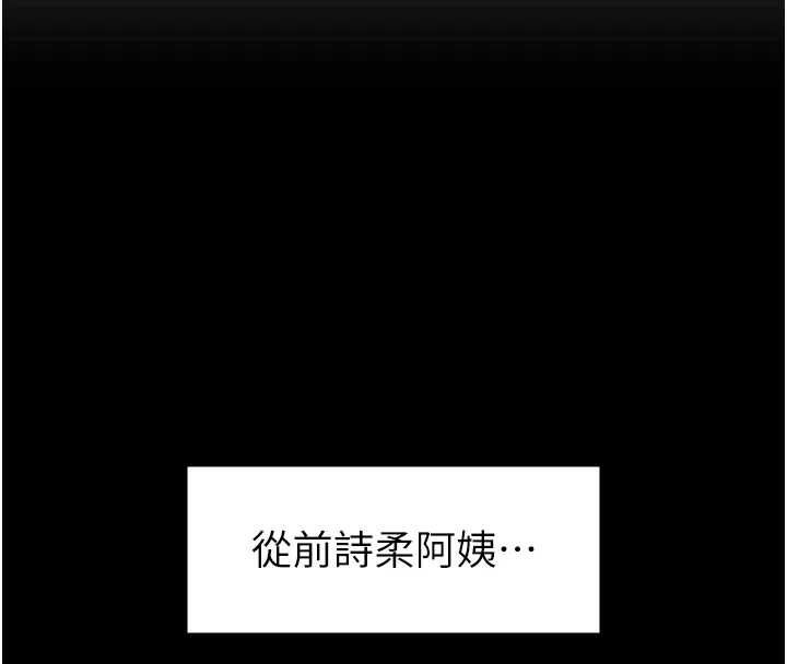 深层洁净达人第64話-愛之深責之切