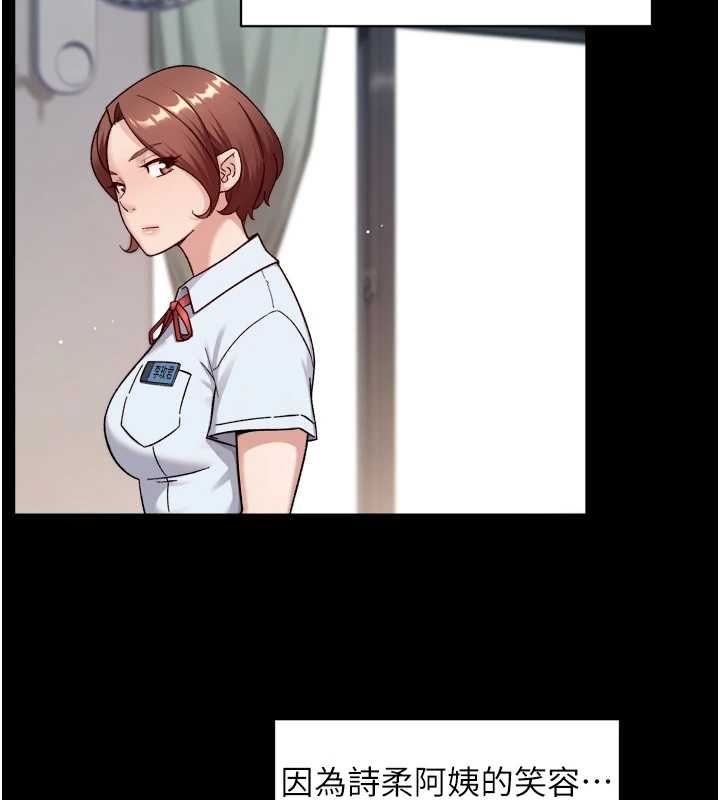 深层洁净达人第64話-愛之深責之切