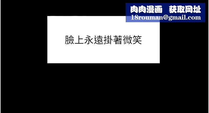 深层洁净达人第64話-愛之深責之切