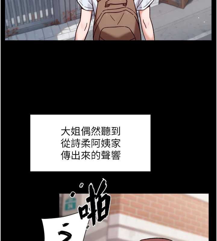 深层洁净达人第64話-愛之深責之切