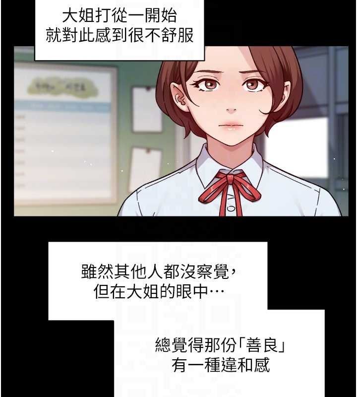 深层洁净达人第64話-愛之深責之切