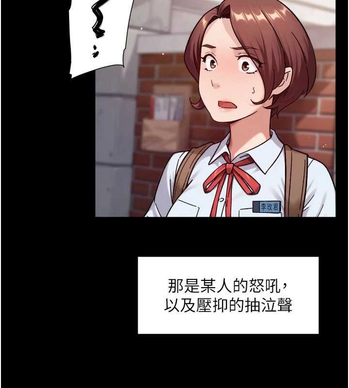 深层洁净达人第64話-愛之深責之切