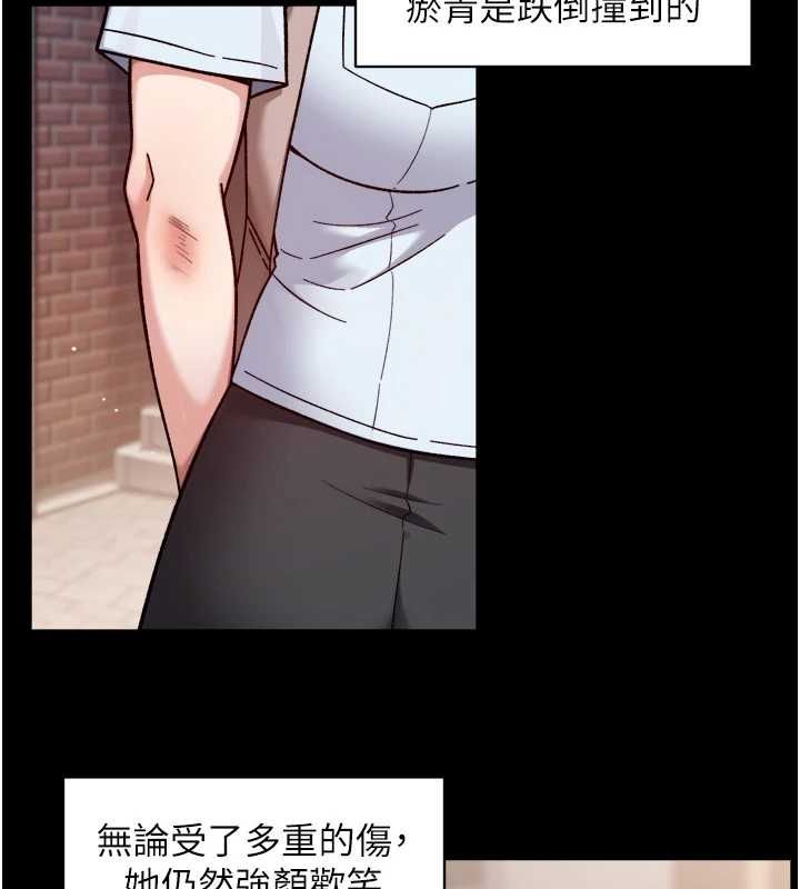 深层洁净达人第64話-愛之深責之切