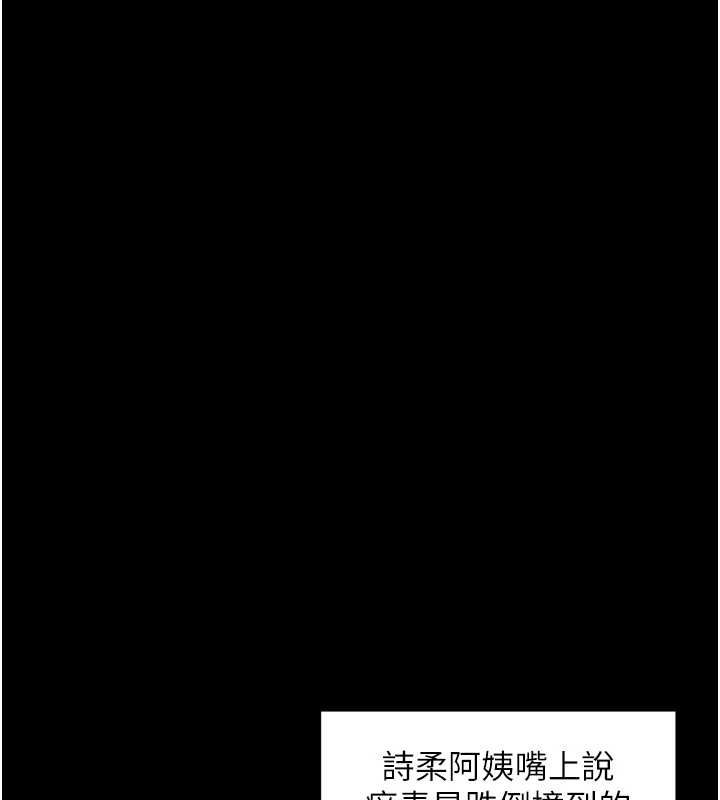 深层洁净达人第64話-愛之深責之切