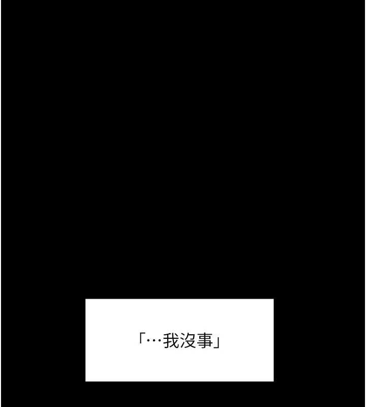 深层洁净达人第64話-愛之深責之切