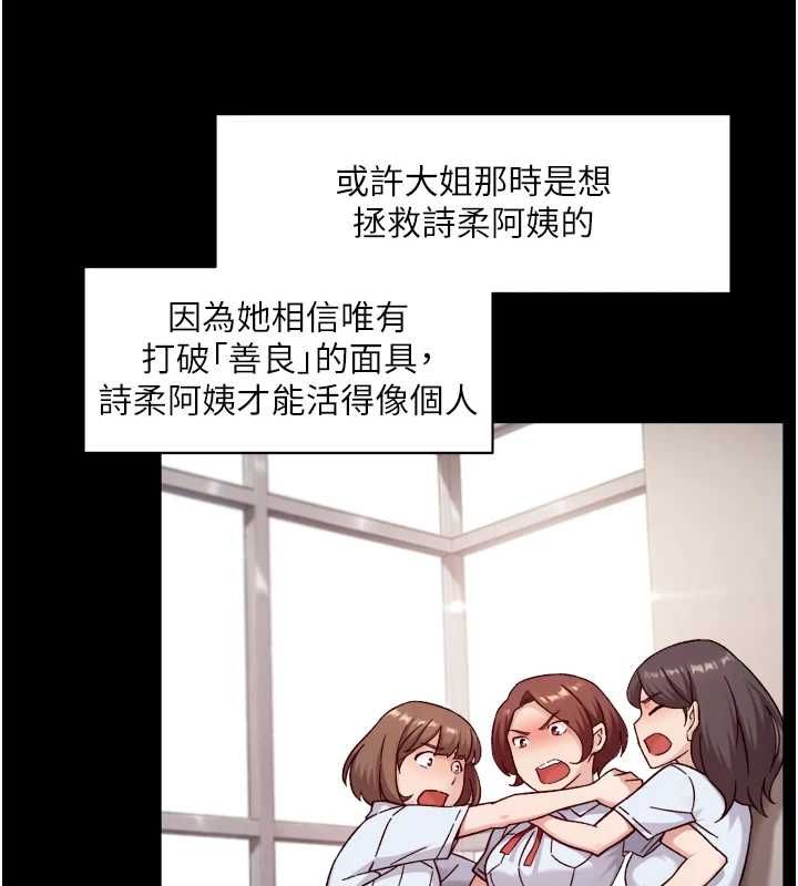 深层洁净达人第64話-愛之深責之切