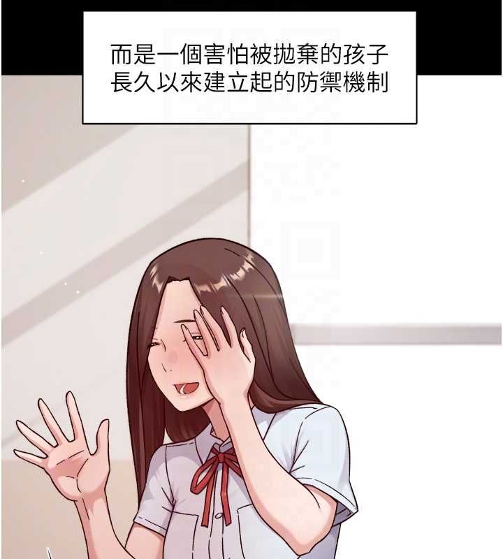 深层洁净达人第64話-愛之深責之切