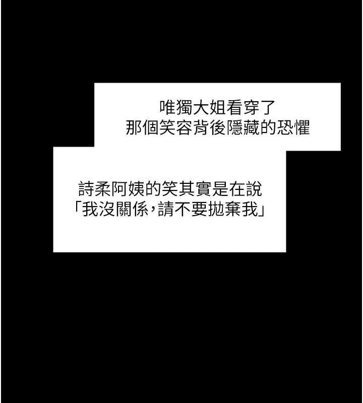 深层洁净达人第64話-愛之深責之切