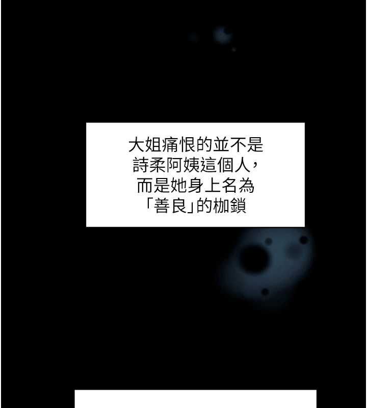 深层洁净达人第64話-愛之深責之切