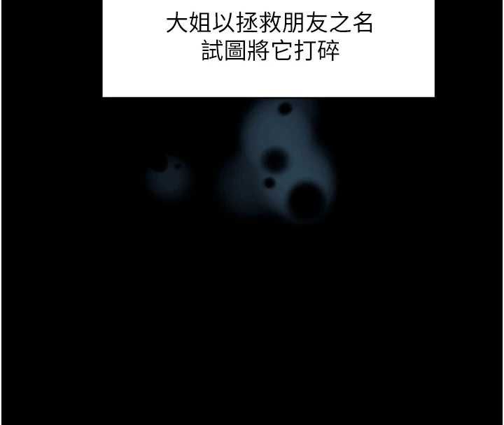 深层洁净达人第64話-愛之深責之切