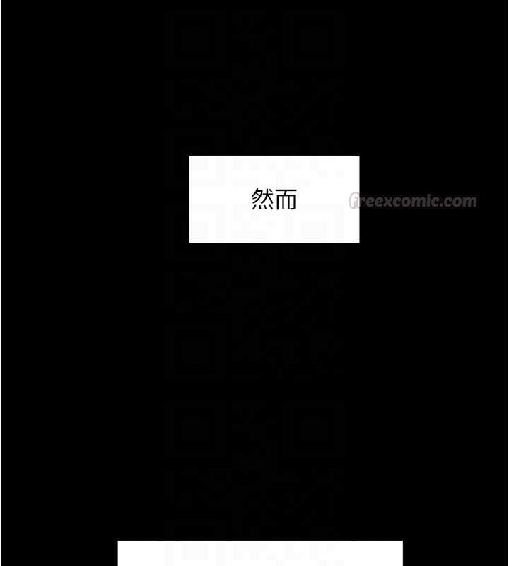 深层洁净达人第64話-愛之深責之切