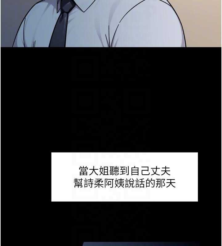 深层洁净达人第64話-愛之深責之切