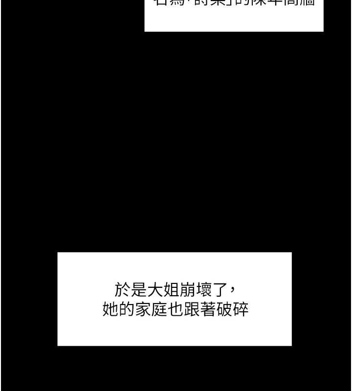 深层洁净达人第64話-愛之深責之切