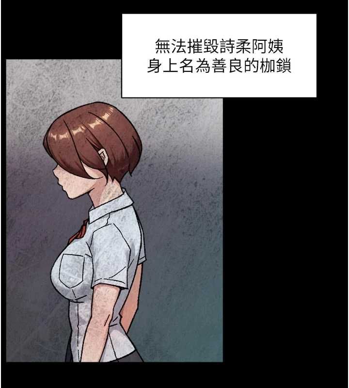 深层洁净达人第64話-愛之深責之切