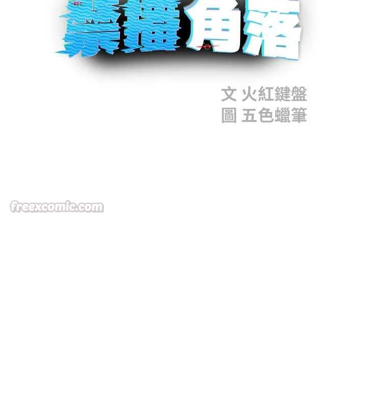 校园禁播角落第37話-校慶擺攤空檔來一發