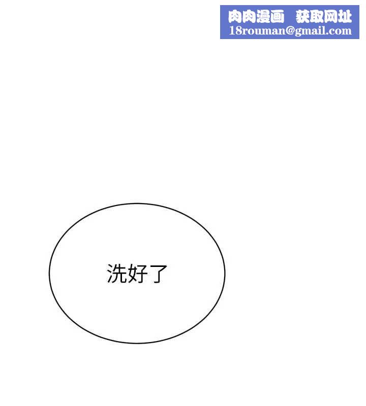 暴君会长的娇媳们第40話-爸溫暖的安慰♥