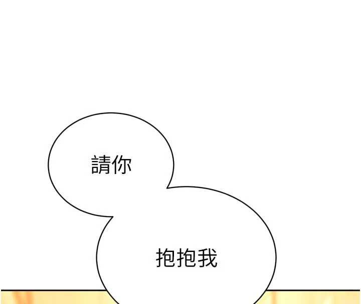 暴君会长的娇媳们第40話-爸溫暖的安慰♥