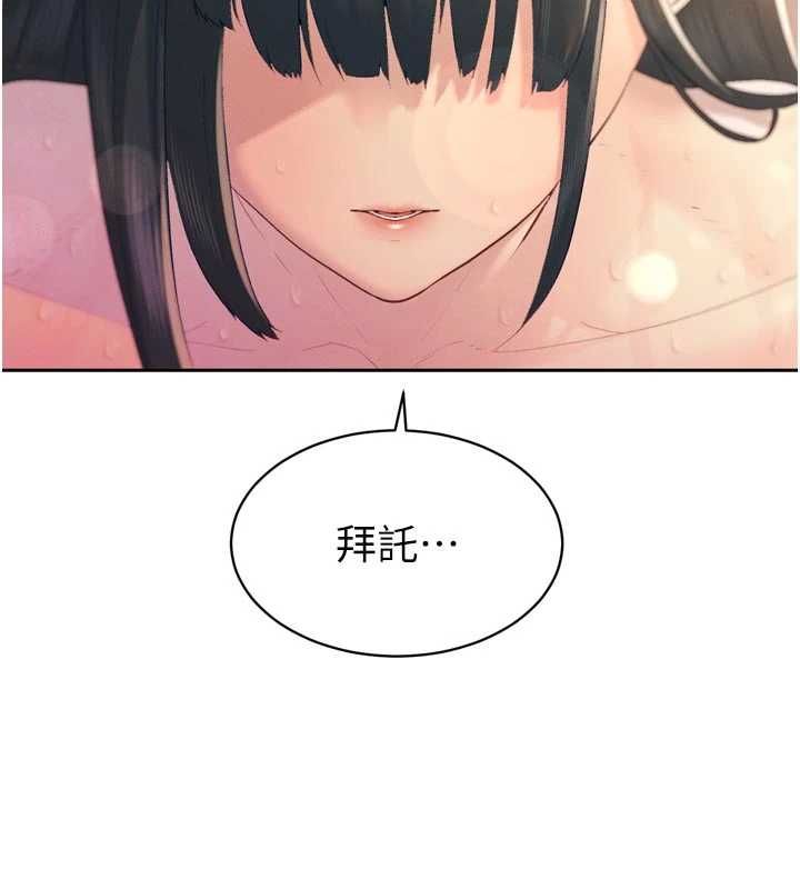 暴君会长的娇媳们第40話-爸溫暖的安慰♥