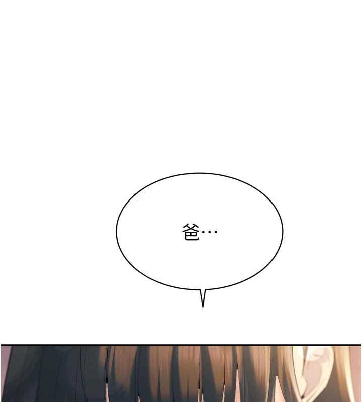 暴君会长的娇媳们第40話-爸溫暖的安慰&hearts;