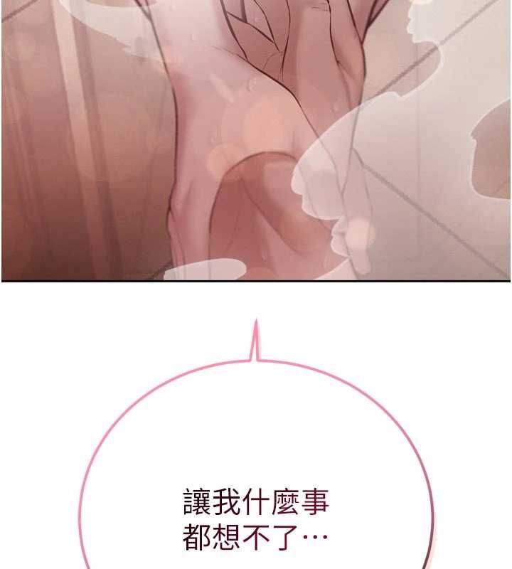 暴君会长的娇媳们第40話-爸溫暖的安慰&hearts;
