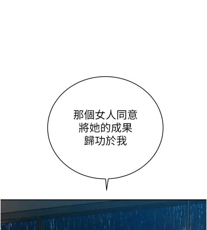 暴君会长的娇媳们第40話-爸溫暖的安慰&hearts;