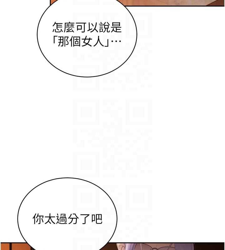 暴君会长的娇媳们第40話-爸溫暖的安慰&hearts;