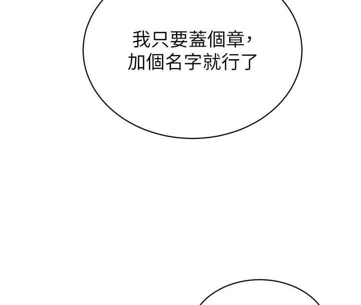 暴君会长的娇媳们第40話-爸溫暖的安慰♥