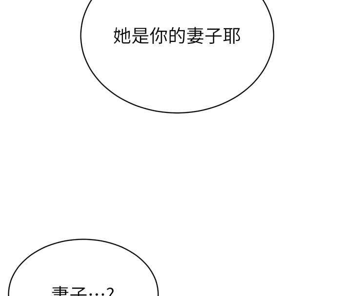 暴君会长的娇媳们第40話-爸溫暖的安慰&hearts;
