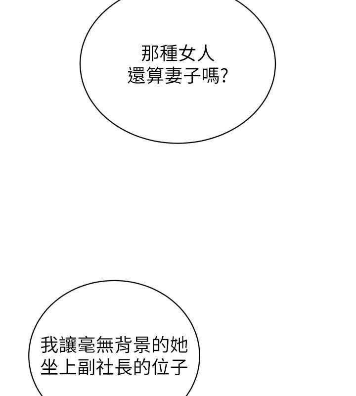 暴君会长的娇媳们第40話-爸溫暖的安慰&hearts;