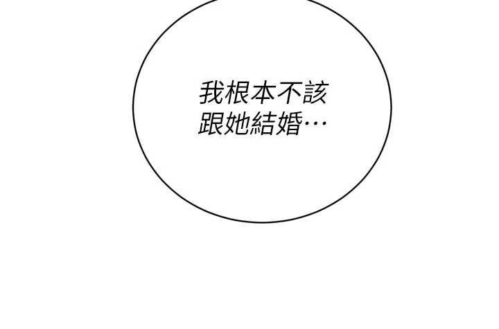 暴君会长的娇媳们第40話-爸溫暖的安慰♥