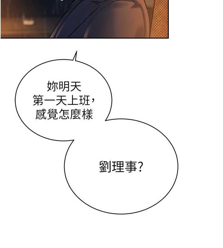 暴君会长的娇媳们第40話-爸溫暖的安慰&hearts;