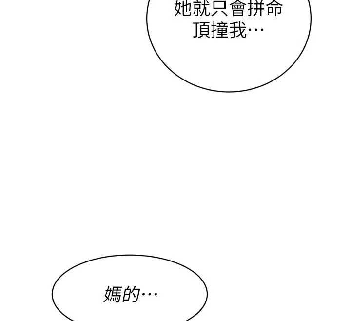 暴君会长的娇媳们第40話-爸溫暖的安慰&hearts;