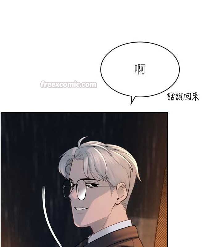 暴君会长的娇媳们第40話-爸溫暖的安慰♥